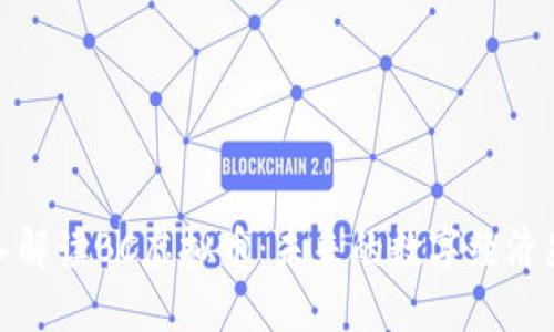 深入解读BC虚拟币：未来的数字经济先锋