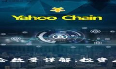 虚拟币开仓数量详解：投资者必看指南