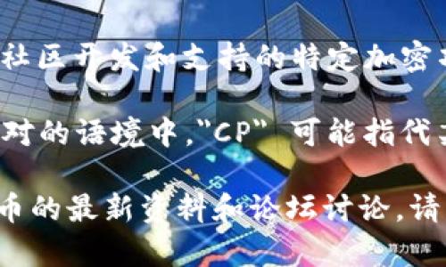 在虚拟币（加密货币）领域，