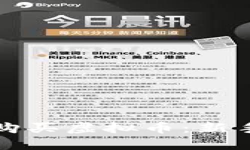 如何安全购买虚拟币：新手必看指南