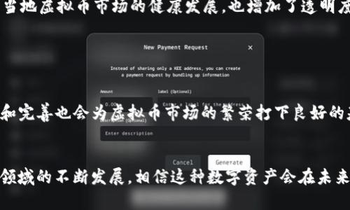   新加坡2023年最受欢迎的虚拟币及投资指南 / 
 guanjianci 新加坡虚拟币, 虚拟货币投资, 数字资产, 加密货币 /guanjianci 

在过去的几年里，虚拟货币已经在全球金融市场上引起了极大的关注。作为一个金融中心，新加坡在虚拟币的接受和应用上走在了前列。新加坡不仅吸引了很多创业公司和投资者，也成为了数字资产和区块链技术发展的热线。那么，2023年新加坡最受欢迎的虚拟币有哪些？这些虚拟币有什么投资潜力？本文将为您详细探讨新加坡的虚拟币市场及其投资指南。

新加坡虚拟币市场概况
新加坡的虚拟币市场近年来发展迅速。随着区块链技术的普及，以及对数字资产投资的认可，新加坡政府也采取了相对开放的政策来鼓励创新。新的监管框架和有利的商业环境吸引了众多加密货币公司进入新加坡。根据市场动向，许多新加坡本地的虚拟币如BitCoin, Ethereum等，也在全球范围内备受关注。

新加坡最受欢迎的虚拟币一览
在新加坡，可能会让投资者感到困惑的是，市场上存在种类繁多的虚拟货币。以下是2023年新加坡最受欢迎的几种虚拟币：
ul
    listrong比特币（Bitcoin, BTC）/strong：作为市场上最早和最知名的虚拟货币，比特币无疑是投资者的首选。其主要原因在于比特币的市值庞大、流通量高以及广泛的接受度。/li
    listrong以太坊（Ethereum, ETH）/strong：以太坊是一个智能合约平台，它为去中心化应用和交易提供了基础设施。新加坡的许多公司正在考虑使用以太坊进行项目开发。/li
    listrong瑞波币（Ripple, XRP）/strong：瑞波币专为金融机构设计，旨在为国际支付提供快速、安全的解决方案。它在新加坡的加密交易平台上备受欢迎。/li
    listrong莱特币（Litecoin, LTC）/strong：莱特币以其快速的交易确认时间和低交易费用而受到关注，是投资者转移资金的另一种选择。/li
/ul

虚拟币投资的风险及潜力
尽管虚拟币市场存在许多投资机会，但也伴随着高风险。市场波动性大是虚拟币的一大特征。在短时间内，价格可能调整数十个百分点。因此，对于投资者来说，做好风险管理、研究市场趋势、分散投资组合是非常重要的。
投资者应当对每种虚拟币的背后技术、市场需求及应用场景进行深入分析。例如，比特币因其稀缺性和对抗审查的能力吸引了许多投资者；而以太坊的多功能性和智能合约技术则为它带来了较大的潜力和市场热度。

如何选择适合的虚拟币进行投资？
选择适合的虚拟币进行投资，需要考虑以下几点：
ul
    listrong市场调查：/strong定期关注虚拟币的市场新闻和各类分析报告，了解不同虚拟币的最新动态和走势是非常必要的。/li
    listrong技术分析：/strong通过图表和数据分析、K线图等方式入手，加深对市场的理解，判断最适合的交易时机。/li
    listrong长期 vs 短期投资：/strong明确自己的投资目标，是想要赚取短期收益还是寻找长期投资机遇，将有助于选择使用什么样的投资策略。/li
/ul

相关问题探讨

问：新加坡的虚拟币交易所有哪些？
新加坡的虚拟币交易所种类繁多，包括本地交易所和国际知名的交易平台。像 Coinhako、Luno 和 Binance 等就是在新加坡相对流行的交易所。Coinhako 是新加坡本土的交易所，支持本地银行转账，为用户提供简单便捷的交易体验。Luno 则是一个全球性的交易平台，在新加坡也拥有庞大的用户基础。此外，Binance 提供丰富的虚拟币交易选项，各类的市场规则及产品服务，深受高度活跃投资者的喜爱。
使用这些交易所时，用户需要注册账户并完成身份验证。在选择交易所时，建议考虑交易费用、安全性、用户体验等变量。每个平台都有其独特的优缺点，用户应根据个人需求作出合理选择。

问：虚拟币投资的税务问题应如何处理？
在新加坡，虚拟货币被视为商品，因此在交易虚拟币时需要关注税务问题。根据新加坡的税法规定，虚拟币的交易不会征收消费税（GST），但是如果您出售虚拟币获得盈利，则可能需要缴纳个人所得税。
了解如何在法律框架内处理虚拟币的税务问题是极为重要的，遵循合法合规的原则可以保护投资者的利益。建议投资者咨询专业的税务顾问，以确保正确报告交易和收入。

问：在新加坡，虚拟币的法律监管是如何的？
新加坡在虚拟币的法律监管方面相对成熟，相关法律法规由新加坡金融管理局（MAS）负责。MAS 针对虚拟币交易和初始代币发售（ICO）推出了一系列监管措施。这些法规不仅促进了当地虚拟币市场的健康发展，也增加了透明度。
此外，新加坡还 提供了一系列的法律框架以保护投资者的权益，加强了反洗钱和反恐融资的监管。因此，遵守当地法律是每个虚拟币投资者必要的责任，确保投资活动的合法性。

问：新加坡的虚拟币未来发展趋势如何？
随着越来越多的人接受虚拟币和区块链技术，新加坡的虚拟币市场正在稳定发展。未来，可以预见的是，随着技术的不断成熟与金融科技的结合，虚拟币将逐步融入到日常生活中。
同时，新加坡始终致力于吸引创新型金融科技企业，可能会出现更多的区块链项目和去中心化金融（DeFi）应用，这无疑将推动虚拟币的使用和应用场景。此外，政策层面的进一步明确和完善也会为虚拟币市场的繁荣打下良好的基础。

总结
综上所述，新加坡的虚拟币市场充满潜力和机遇。无论是作为投资者还是普通用户，了解市场趋势、选择合适的平台以及对相关法律法规的预知都是成功的关键。随着新加坡在虚拟币领域的不断发展，相信这种数字资产会在未来更好地服务于全球经济。