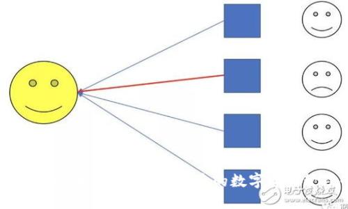 墨西哥虚拟币钱包：安全、便捷的数字资产管理平台