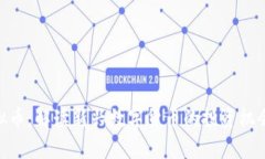 夸克虚拟币：解读新兴数字货币的投资机会与风