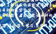 虚拟币（也称加密货币）的“pump”一词常用于加