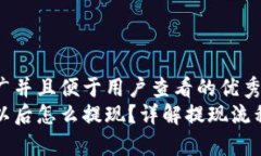 思考一个推广并且便于用户查看的优秀  虚拟币买