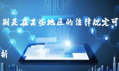 注意：由于该主题涉及虚拟币相关内容，特别是