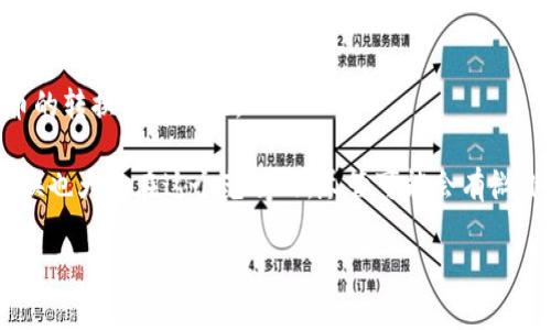 虚拟币的汇率常常变动，因此1 USDT（Tether，常用的稳定币）或1 USD（美元）对人民币的转换也会波动。

截至我的最后更新，1美元大约在6.5至7.0元人民币之间。在这种情况下，1 USDT 的兑换也大约在这个范畴内，尽管可能会有微小的差异。为了了解更准确的汇率，建议使用实时的财经网站、交易平台或汇率转换工具。

如果有其他相关问题或需要进一步的信息，请告诉我！