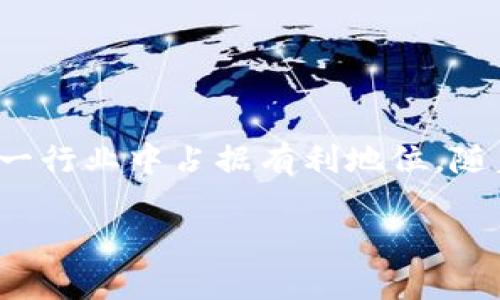   虚拟币代码编写的全面指南：从基础知识到实战案例 / 

 guanjianci 虚拟币, 区块链, 智能合约, 加密货币 /guanjianci 

---

### 引言

随着区块链技术的迅猛发展，虚拟币的编写与创建已经成为众多开发者与投资者关注的热点话题。从比特币到以太坊，每一种虚拟币都有其独特的特性和应用场景。在这篇文章中，我们将详尽探讨虚拟币代码编写的各个方面，包括基础知识、代码实现、智能合约的应用等，力求为想要进入这一领域的人提供一个全面的参考。

### 什么是虚拟币？

虚拟币，又称数字货币，是基于区块链技术的一种新型货币形式。它不依赖于中央银行或政府机构，而是通过去中心化的网络进行交易和验证。虚拟币的安全性、高效性和匿名性使其在全球范围内得到了广泛的应用。

最早的虚拟币是比特币，自2009年问世以来，其市值与影响力不断攀升，催生出众多竞争币种，例如以太坊、瑞波币和莱特币等。这些货币通常基于不同的技术框架，解决不同的市场需求。

### 虚拟币的基础知识

#### 区块链技术

区块链是虚拟币的基础技术，它是一个去中心化的数据库系统，每个区块中包含一系列交易记录，并通过加密算法确保安全性。区块链的特点包括不可篡改、透明性和匿名性，这些特性使得虚拟币具有普遍信任的属性。

#### 共识机制

在区块链网络中，共识机制是确保所有交易被确认和记录的重要机制。常见的共识机制包括工作量证明（PoW）和权益证明（PoS）。比特币采用PoW机制，而以太坊正在向PoS转型，这两种机制各有优缺点。

### 虚拟币的代码编写

#### 开发环境的搭建

在开始编写虚拟币代码之前，开发者需要准备好相关的开发环境。这通常包括安装Node.js、Solidity编译器、Truffle框架等工具。具体步骤如下：

1. **安装Node.js和npm**：Node.js是JavaScript运行环境，npm是Node.js的包管理工具。
2. **安装Truffle框架**：Truffle是以太坊应用开发的框架，它提供了一套完整的工具链帮助开发者方便地构建和测试智能合约。
3. **设置Ganache**：Ganache是一个以太坊的个人区块链，可以在本地进行虚拟币的测试和开发。

#### 编写智能合约

智能合约是运行在区块链上的自动执行合约，使用Solidity编程语言编写。下面是一个简单的智能合约的示例：

```solidity
pragma solidity ^0.5.0;

contract SimpleCoin {
    mapping(address = uint256) public balances;

    function transfer(address to, uint256 amount) public {
        require(balances[msg.sender] = amount, 