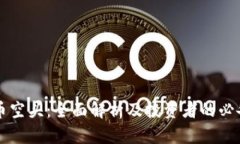 虚拟币空头：全面解析及投资者的必备指南