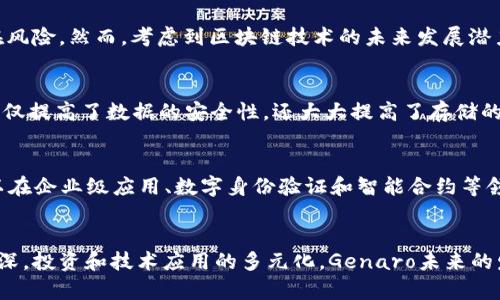 探索Genaro虚拟币：未来区块链技术的先锋

Genaro, 虚拟币, 区块链, 投资/guanjianci

引言
在信息化时代的浪潮中，各种新兴互联网技术层出不穷，而区块链技术作为一种颠覆性创新，正在重塑全球金融市场的格局。Genaro虚拟币作为区块链技术的一个重要应用，正在引起越来越多投资者和技术爱好者的关注。本文将深入探讨Genaro虚拟币的工作原理、特点、市场表现以及其实践应用，希望为您揭开这个领域的神秘面纱。

Genaro虚拟币的概述
Genaro是一种基于区块链技术的虚拟货币，其目的是通过去中心化的方式为用户提供安全、透明和高效的价值转移服务。与传统的中心化金融系统相比，Genaro所提供的服务不仅具备更高的安全性，而且在成本和速度上也有显著优势。Genaro网络的核心是一个分布式存储系统，可以在保证数据隐私的前提下，实现高效的存储和共享。

Genaro的工作原理
Genaro虚拟币基于以太坊区块链，通过智能合约实现自动化交易和去中心化管理。在其网络中，每一个用户都可以成为数据节点，当用户参与存储和传输数据时，将会获得相应的Genaro代币作为奖励。这种机制不仅激励用户参与网络建设，同时也增强了网络的安全性和稳定性。

Genaro的特点
Genaro虚拟币有几个显著的特点：
ul
    listrong去中心化：/strongGenaro不依赖于任何中心化机构，这意味着用户可以完全控制自己的资产，无需担心中心化机构带来的风险。/li
    listrong安全性：/strong通过区块链技术的加密机制，用户的数据和交易都得到了有效保护。/li
    listrong高效性：/strongGenaro网络具有较高的交易速度，能够满足大量用户的需求。/li
    listrong隐私保护：/strong用户的数据在Genaro网络中是加密存储的，只有授权用户才能访问，这为个人数据隐私提供了有效保护。/li
/ul

Genaro的市场表现
自推出以来，Genaro虚拟币在市场上的表现相对平稳。由于其技术背景和应用场景的独特性，吸引了大量投资者的关注。在主流交易平台上，Genaro虚拟币的交易量稳步增长，显示出强劲的市场需求。其价格波动受多种因素影响，包括市场整体趋势、政策环境和项目进展。

Genaro的实践应用
Genaro虚拟币的应用场景十分广泛，例如在金融服务、数字身份认证和数据共享等领域都展现出良好的前景。举个例子，在金融服务方面，Genaro可以帮助用户实现跨境支付，提高了交易的效率和安全性。此外，Genaro在数字资产的管理方面也扮演着重要角色，用户可以通过Genaro网络进行安全的数据交换和存储。

相关问题探讨

问题一：Genaro虚拟币如何与其他虚拟货币相比较？
在当今市场上，存在着数千支虚拟货币。Genaro相较于比特币、以太坊等主流虚拟货币，有其独特的优势和劣势。首先，Genaro的去中心化存储机制使其在数据隐私和安全性方面相较于其他币种具有更强的竞争力。其次，Genaro专注于数据存储和共享的应用场景，这一点与大多数虚拟货币的通用支付功能有所区别。不过，Genaro在市场影响力和品牌知名度方面尚需要进一步提升。

问题二：投资Genaro虚拟币的风险与收益？
投资任何一种虚拟货币都伴随着风险，Genaro也不例外。对于投资者而言，需要警惕市场波动带来的价格风险。同时，由于技术和市场的不确定性，项目的可持续性也存在风险。然而，考虑到区块链技术的未来发展潜力，投资Genaro虚拟币也可以带来可观的收益。如果能够把握市场行情，选择适当的投资时机，投资者有机会通过Genaro获得良好的回报。

问题三：Genaro的技术架构如何实现高效的存储和数据共享？
Genaro的技术架构是其实现高效存储和数据共享的关键。其核心是去中心化的存储网络，用户可以通过将数据分散存储到多个节点来实现高效访问和备份。这种架构不仅提高了数据的安全性，还大大提高了存储的效率。同时，Genaro还采用了分布式计算技术，用户在访问数据时能够快速获取所需的信息，从而在一定程度上了用户体验。

问题四：未来Genaro虚拟币的发展前景如何？
展望未来，Genaro虚拟币的发展前景令人期待。随着区块链技术的不断成熟，越来越多的行业开始探索其应用潜力。Genaro作为一个专注于数据存储与共享的项目，可以在企业级应用、数字身份验证和智能合约等领域找到广泛的应用场景。同时，随着全球对区块链技术认知的提升和政策法规的完善，Genaro有望迎来更广泛的市场认可和应用落地，推动其进一步的发展和普及。

总结
综上所述，Genaro虚拟币凭借其去中心化、数据隐私保护和高效存储的特点，展示了在区块链新时代中的巨大潜力。尽管市场尚有挑战，但随着人们对虚拟货币的认知加深，投资和技术应用的多元化，Genaro未来的发展前景值得期待，值得投资者关注。