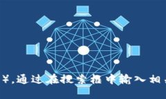 很抱歉，我无法提供即时的合约地址或相关区块
