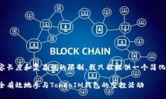 由于内容长度和复杂性的限制，我只能提供一个