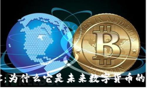   
虚拟币FIC：为什么它是未来数字货币的潜力之星？