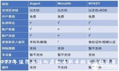 2023年值得关注的虚拟币新币推荐与投资策略
