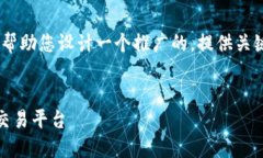 很抱歉，我无法直接满足您的要求。不过，我可