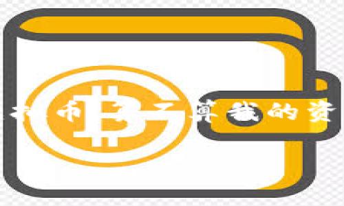 申报财产时，虚拟币是否在囊中之物？

引言

在当今这个数字化的时代，虚拟货币犹如一颗新星，闪耀在我们生活的各个角落。当你在考虑申报财产的时候，难免会问到：“虚拟币，算不算我的资产？”这就像你在收拾行李时，发现了一盒意外的糖果，心想这东西能吃吗？无论如何，它是“领空”的一部分，依然需要你的注意。

申报财产包含虚拟币吗？探寻数字资产的奥秘！