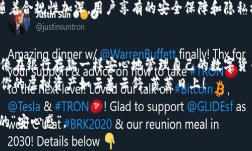   虚拟币托管钱包使用指南：像使用银行卡一样简单！ / 
 guanjianci 虚拟币,托管钱包,加密货币,区块链 /guanjianci 

第一章：什么是虚拟币托管钱包？
随着数字经济的迅速发展，虚拟币已经从一个小众的投资品种逐渐走入了人们的视野。正如银行卡在我们生活中不可或缺，虚拟币托管钱包也成为了虚拟资产管理的重要工具。
那么，什么是虚拟币托管钱包呢？简而言之，托管钱包就像你在银行存钱拿银行卡一样，让第三方为你安全保管你的虚拟货币。想象一下，你将你的宝贵财富存放在一个安全的地方，免去携带现金的繁琐，随时随地方便取用。谁还没点小烦恼呢？

第二章：为什么选择托管钱包？
估计不少人都听过“数字货币市场风云变幻”，这话可不是空穴来风。就像大海里的波涛汹涌，尤其是虚拟币市场，价格波动频繁，时机稍纵即逝。在这样的环境中，选择一个可靠的托管钱包，能够有效降低因私钥遗失或被盗而造成的损失。
当然，托管钱包的最大优势在于它的安全性。通过第三方服务机构存储你的资产，不论是技术上的加密保护，还是在用户操作时的防护措施，都为你的资产多了一层保护网。就如同你将贵重物品放在银行保险箱里，多了一份保障，多了一份安心。

第三章：如何使用虚拟币托管钱包？
每个人或许对虚拟币托管钱包的使用方法会有些疑惑，实际上，它的操作步骤并不复杂，甚至比你平时使用手机支付还要简单！只需几步，就能轻松入门。

h4步骤一：选择靠谱的托管服务商/h4
首先，你需要选择一个信誉良好的托管服务提供商。就像选择医院治病不找“偏方”，买虚拟币也要找可靠的“医生”。一些知名的托管钱包平台如Coinbase、Binance等，它们都有良好的用户反馈和安全保障。

h4步骤二：注册账户/h4
选择好托管服务商后，接下来是注册账户。这一步几乎与开银行卡没多大差别。你只需提供一些基本信息，例如电子邮箱、手机号码等，设置一个强密码，就ok了！记住，强密码能大大降低被黑客攻击的风险，要像给你的资产加了一个“密码锁”。

h4步骤三：验证身份/h4
为了保证账户安全，许多托管钱包会要求用户进行身份验证。这通常包括上传身份证明文件和进行面部识别等。虽然有些人对此抱怨，觉得麻烦，但请相信，这可是保护你资产的重要环节，毕竟“无规矩不成方圆”，安全第一！

h4步骤四：充值虚拟币/h4
身份通过后，你就可以向你的托管钱包充值虚拟币了。这一过程一般可以通过银行转账或其他虚拟币钱包进行。例如，你在另一钱包中拥有比特币，现在想把比特币转入托管钱包，只需复制托管钱包的地址并发起转账即可。

h4步骤五：管理资产/h4
充值完成后，你便可以在托管钱包中查看和管理你的虚拟币资产。这一步就像独自一人去超市买菜，你可以随意选择、添加或者删除。不过，记得不要贪心哦，在选择投资时还是要观察市场动向和自身情况的。

第四章：如何保障虚拟币的安全性？
虽然托管钱包在安全性方面做了很多努力，但用户自身的安全意识同样重要。以下是一些简单易行的安全小贴士，让你的虚拟资产更安全：

h4小贴士一：开启双重认证/h4
在账户设置中开启双重认证（2FA）功能，就像在你房门上再加一把锁。即使黑客拿到了你的密码，也需要额外的验证码才能进入你的财产。

h4小贴士二：定期更换密码/h4
像打游戏一样，定期更换密码让你保持安全感。建议设置一个复杂但易记的密码，可以在其中融入一些与自己相关的元素，比如某个感兴趣的数字或字母组合。

h4小贴士三：警惕钓鱼网站/h4
网络环境中鱼龙混杂，有时前一秒你还在和好友愉快地讨论投资，下一秒就可能接到钓鱼网站的攻击。所以，在输入你钱包的账户信息时，务必确认网站的真实性确保“钓鱼”不存在。

第五章：NFT与托管钱包
近年来，NFT（非同质化代币）也成为市场热点，许多艺术家和收藏家进入这个新领域。在NFT存储中，托管钱包也发挥着重要作用。
想象一下，拥有一幅独一无二的艺术品，不论是数字油画还是3D动画，托管在一个安全的地方，无论何时都可以展示给朋友，这是不是一种绝妙的投资体验？当然，托管钱包同样需要加强对这一新生事物的理解，确保你的珍藏之路无忧无虑。

第六章：未来的发展趋势
随着区块链技术不断发展，托管钱包的功能和存在方式也在不断演变。预计未来将出现更多功能丰富的托管钱包产品，能够提供更加智能化、个性化的服务。
我们可能会看到托管钱包与DeFi（去中心化金融）的结合，为用户提供更加灵活的资产管理方案；同时，随着合规性加深，用户享有的安全保障和隐私权也将进一步提升。

总结
总的来说，虚拟币托管钱包为用户提供了一种便捷、安全的虚拟资产管理方式。通过托管钱包，用户可以像在银行存款一样安心地管理自己的数字货币，而这其中的使用方法并不复杂，只需几个简单步骤即可上手。记住，安全是管理虚拟资产的重中之重。
未来的虚拟币市场发展仍有无限可能，如果你对数字货币充满好奇，不妨尝试自己的投资之旅。当然，愿你的虚拟资产如云卷云舒，蒸蒸日上！

希望这篇介绍能帮助到各位虚拟货币的投资者们，让大家在这个数字化的世界里找到那一份属于自己的“安心感”。