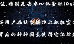 虚拟币（或称加密货币）在近年来取得了令人瞩