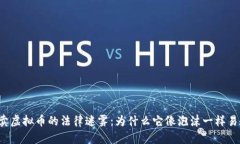 买卖虚拟币的法律迷雾：为什么它像泡沫一样易