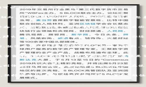 关于虚拟币钱包持币多少是一个非常实际且复杂的话题。虚拟币的价格波动极大，持币数量以及总价值可能会因为市场行情的波动而有所变化。为了更好地回答这个问题，我们可以从以下几个方面进行深入探讨。

什么是虚拟币钱包？
虚拟币钱包可以说是你在数字货币世界中的“银行账户”，这个钱包用于存储、发送和接收虚拟货币，比如比特币、以太坊等。它不仅仅是一个简单的软件或在线服务，更像是一把钥匙，让你能够安全地访问你的数字资产。想象一下，如果把虚拟币钱包比作一个私人金库，那么持币的数量就是你金库里存放的财富，如何确保金库的安全以及如何管理你的财富，就是每个虚拟币持有者需要面对的问题。

虚拟币的价值波动
虚拟币的价值像是坐过山车，瞬息万变。一天你可能看到比特币涨了20%，而第二天又可能跌到了50%。这让很多投资者在持币的过程中充满了紧张感。有些人可能在上涨时会兴奋不已，恨不得每一分钟都监控价格；而有些人则在下跌时频频叹息，像是生活在一部悬疑电影之中，真是“谁还没点小烦恼呢？”

如何判断持币的数量？
想知道自己在虚拟币钱包中的持币价值，首先要确定你拥有多少种类的虚拟货币，以及每种货币的当前市场价格。举个简单的例子，如果你持有1个比特币，当前价格为6万美元，那么你的比特币资产就是6万美元；如果你还持有10个以太坊，而当前价格是2000美元，那么以太坊的总价值就是2万美元。简单加总后，你的虚拟币总资产就是8万美元。

持币的目标和策略
投资虚拟币时，首先要明确持币的目标。有的人是在长线投资，等待价格上涨后获利；有的人是短线操作，快速交易赚取差价。根据不同的目标，持币数量和持有时间也会有所不同。就像旅行计划，提前确定好目的地和路线，可以避免在路途中的迷失。无论你选择哪种策略，最重要的就是要有耐心并保持冷静，不要让市场波动左右你的情绪。

虚拟币风险及其管理
当然，投资虚拟币并非没有风险。极端的价格波动可能导致巨大的损失，市场的不确定性加大了风险。当你决定持币的时候，必须考虑风险管理策略。投资就像在高空走钢丝，稳稳当当才能走得更远。设置止损位和止盈位是许多投资者常用的方法，这种策略可以帮助你在市场发生意外时，迅速做出反应，保护自己的收益。

如何选择合适的钱包？
除了持币数量外，选择合适的虚拟币钱包也是至关重要的。简单来说，虚拟币钱包分为热钱包和冷钱包。热钱包相当于随身携带的钱包，方便随时交易，但安全性相对较低；冷钱包则像是一个保险箱，阻止黑客的攻击，但在使用时相对不便。根据自己的需求和行为习惯，选择合适的钱包来存放虚拟币，可以为你的数字资产保驾护航。

总结与展望
总之，虚拟币钱包持币的价值与持币数量、市场价格以及投资策略密切相关。面对虚拟币的高波动、高风险，关键在于价格变动时的应对策略和心理素质。无论你是新手还是老手，保持清醒的头脑、合理的规划和太多的“烦恼”，都能够帮助你在这个虚拟资产的世界中走得更远。未来的虚拟币之路充满未知，谁能把握住方向，就能在这趟数字寻宝的旅程中收获颇丰。

通过以上的内容，希望能帮助你更好地理解虚拟币钱包持币的相关问题以及如何进行管理和投资。随着市场的发展，保持不断学习和适应变化的能力，才能把握住未来的机会。