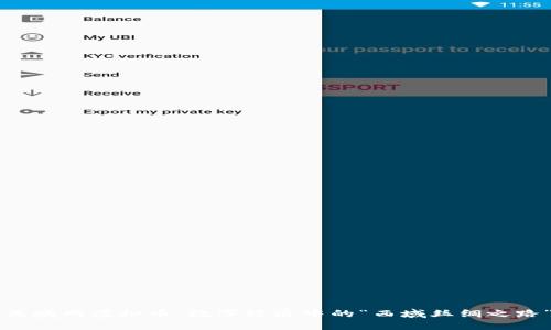 西域网虚拟币：数字经济中的“西域丝绸之路”