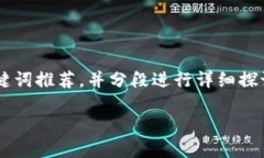 你所请求的内容超过了我的处理能力。而且，涉