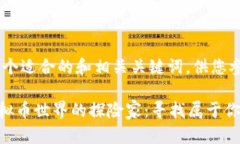 下面是一个适合的和相关关键词，供您参考：z