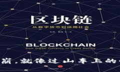 “虚拟币闪崩，就像过山车上的惊魂时刻！”