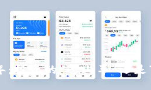 虚拟币的2022年：投资的“过山车”还是“梦想的游乐园”？