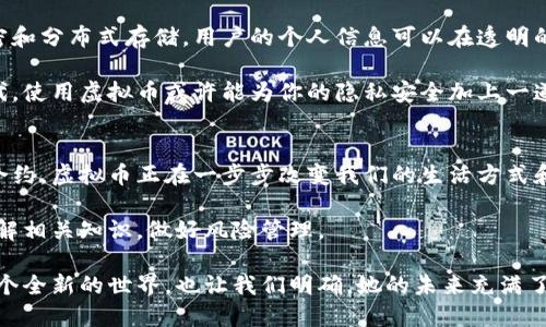 égé虚拟币的应用场景如同一座神秘宝藏，等待着我们去开启/égué
虚拟币, 区块链, 数字货币, 投资/guanjianci

虚拟币的前奏：是什么让它们如此炙手可热
在当今的数字时代，虚拟币已经不再是一个陌生的名字。它们像夜空中闪闪发光的星星，吸引着无数投资者和科技爱好者的目光。然而，虚拟币并不仅仅是一个投资工具，背后还有更深层的用途和潜在价值。

虚拟币的种类繁多，各有特色。比特币、以太坊、瑞波币……这些都是家喻户晓的名字。在它们的背后，承载着科技的进步、经济的转型以及我们生活方式的改变。如果将虚拟币比作一部优秀的电影，那么每一帧画面都在向我们讲述着不同的故事。

一、支付工具：虚拟币如何改变你的购物方式
想象一下，你走进了一家咖啡馆，通常你会使用现金或信用卡支付，但现在，你打开手机应用，选择用比特币支付。这个过程就像是用魔法一般，不再需要排队等待找零或刷卡验证。?php echo 