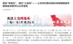 在中国，虚拟货币的监管政策相对严格。自2017年