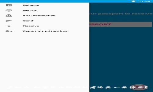 虚拟币：数字货币的领航者还是一朵浮云？