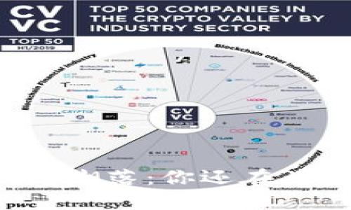 虚拟币的潮起潮落：你还在为投资担忧吗？