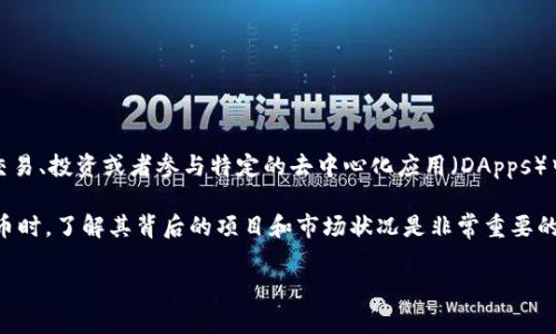 MTW（Mytheria World）是一种虚拟货币，通常与去中心化的金融生态系统以及区块链技术相结合。它可能用于在线交易、投资或者参与特定的去中心化应用（DApps）中。MTW可能还涉及游戏、社交、或其他形式的数字经济，允许用户通过持有或交易该货币，获得某种程度的收益或特权。

不过需要注意的是，虚拟货币市场具有高波动性和投机属性，投资时应谨慎，并做好充分的调研。在选择和使用虚拟货币时，了解其背后的项目和市场状况是非常重要的。

如果你想了解更多关于MTW的详细信息，建议查阅相关的白皮书、官方网站，或者合适的加密货币资讯网站。