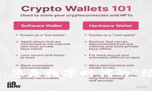 UBI虚拟币：像是数字时代的