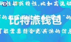 “虚拟币带星”这个词汇