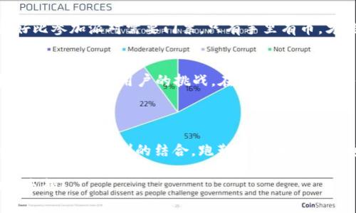 跑鞋虚拟币通常是与某些健身应用或平台相结合的一种数字货币，主要用于促进用户在平台上的互动与参与。这种虚拟币的目的在于奖励和激励用户，让他们在跑步或其他运动中保持动力。下面详细介绍跑鞋虚拟币的用处。

### 跑鞋虚拟币的用途

1. 激励用户运动
跑鞋虚拟币可以通过用户的跑步里程、健身活动或参与挑战来获取。这种激励机制激发了用户的积极性，不妨想象一下，就像是给自己设定的一个小目标一样，跑五公里就有小奖励，效果可想而知！毕竟，谁还没点小烦恼呢？通过这种方式，用户会更主动地参与运动，更加享受跑步的乐趣。

2. 兑换奖品与服务
在许多应用中，用户可以用积累的跑鞋虚拟币兑换实际的奖品，比如运动装备、健身课程或品牌专属折扣券等。这就像是用你的运动汗水换来了心仪的运动鞋，哈哈，是不是很有成就感呢？一方面，增加了用户的参与感，另一方面，也给品牌带来了更多消费者的认同与忠诚。

3. 参与线下活动
某些健身应用还会定期组织线下活动，比如马拉松赛事、健身比赛等，而参与这些活动往往需要消耗一定的跑鞋虚拟币。这就好比参加派对需要门票，只有手里有币，才能进入到精彩的奔跑世界。用户在参与这些活动过程中，不仅能够锻炼身体，还能结交志同道合的朋友，真是一举多得！

4. 社区互动与社交
跑鞋虚拟币也常常用来促进社区的互动与社交。在一些健身平台上，用户可以通过消耗虚拟币参与社区活动、分享健身心得或是接受其他用户的挑战。在这个过程中，人们不仅能够增强运动的乐趣，还可以在追求健康生活的旅程中，找到更多的小伙伴，同样增加了运动的趣味性。

### 总结

跑鞋虚拟币不仅是用户健身过程中的“调味剂”，还能帮助他们实现更高的运动目标，让每一次的汗水都不白流。通过这种趣味性与奖励机制的结合，跑鞋虚拟币吸引了越来越多的人参与到健康生活的方式中。因此，这项创新的应用与健康理念息息相关，适时抓住了现代人对健康生活的渴望。

在这个数字化快速发展的时代，跑鞋虚拟币将继续成为健身应用中的“新宠”，帮助更多的人达成他们的健身目标，享受运动的乐趣！