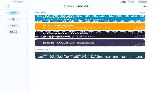 区块链虚拟币交易之谜：合法的金矿还是法律的雷区？

区块链, 虚拟币, 交易, 合法性/guanjianci

在如今这个时代，区块链和虚拟币如同风口上的猪，随便一飞就能引发一场热议。不过，关于虚拟币交易的合法性问题，俨然成为了新时代的“社会心理学实验”。那些怀着发财梦想的人们，满眼期待却又战战兢兢，仿佛在走一条荆棘丛生的道路。那么，区块链虚拟币交易到底是合法的金矿，还是随时可能爆炸的法律雷区呢？接下来，就让我带你深入这场引人入胜的法律与金融的“大戏”。

区块链与虚拟币概述

首先，明确一下区块链和虚拟币的概念。区块链是一个去中心化、不可篡改的分布式账本技术，简单来说，就是一条链子，连接着无数个“区块”，每个区块中都有一部分信息。其最大的魅力在于：数据透明、信息共享，且难以被单独篡改，听起来是不是像一位“完美的社交平台小助手”？

而虚拟币则是建立在区块链上的数字货币，最经典的例子就是比特币。就像你们的小金库，里面储存着你辛苦赚来的“数字财富”。然而，正因为其高收益潜力，很多人纷纷涌入这片“数字海洋”，但这其中的法律问题同样层出不穷。

虚拟币交易的法律状态

关于虚拟币交易的法律状态，各国的态度不一，有的走向监管、合规，而有的则“避而远之”。在一些国家，虚拟币被视为一种资产，进行交易需要遵循相关法律法规；而在另一些国家，虚拟币被直接归类为非法，任何交易行为都可能面临法律的制裁。这就像在不同的时区，无论是白天还是黑夜，一个错综复杂的法律迷宫在你面前展开。

中国的监管政策

以中国为例，近年来对虚拟币的监管愈加严格。从最初的禁止ICO（首次代币发行），到后来的禁止虚拟币交易平台，政策的紧缩仿佛就像是场烈风暴，令很多投资者感到害怕和不安。但法律法规的完善也让很多投资者意识到合规才是长久之计，谁还没点小烦恼呢？

其实，在中国境内，要进行虚拟币交易，首先需要搞清楚你的交易模式和合规性。例如，通过海外的平台进行虚拟币交易，但这并不代表我们在中国境内就完全合法。此时的你，仿佛走进了一片迷雾森林，什么是明路、什么是死胡同，确实需要多加思考。

全球各国不同的法律视角

与中国形成鲜明对比的是，一些国家如美国、瑞士、德国等，已经将虚拟币纳入了法律监管的框架。以美国为例，每个州的法规都不同，有些州对虚拟币持支持态度，而有些则采取相对保守的立场。就像是每个州都有自己独特的文化，有些是欢迎你来泡茶聊天的邻居，而有些则可能把你视为不速之客。

在欧洲，国家之间的法律监管也似乎总是有些“慢半拍”，但欧洲议会已经开始进行有关数字资产的意见征询，未来极有可能会形成一套统一的法律框架，以解决这一数字货币时代的法律挑战。

为了投资，还是为了合法？

如果你意在投资虚拟币，而不是违法，选择合规的方式非常重要。首先，你需要对当地的法律法规有充分的了解，其次，寻找合规的交易平台，防范风险。想象一下，假如你在一个不熟悉的城市，找不到合法的商店购物，那种茫然失措的感觉是不是很绝望？

警惕的红灯：诈骗与风险

在虚拟币的世界里，骗局与风险无处不在。网络上屡见不鲜的虚拟币诈骗事件，令无数投资者追悔莫及。有人意外地发现，自己的“小金库”突然“消失”，只因轻信于一张花花绿绿的广告。就像是在网上买到假货一样，让人哭笑不得，却又无可奈何。

因此，在进行虚拟币交易前，建议大家提高警惕，时刻保持清醒的头脑，切勿轻信他人的口头承诺。设想一下，你在一个热闹的市场上购物，结果因为疏忽大意，买到了根本不存在的商品，那可真是“丢人现眼”了。

虚拟币的未来：机遇与挑战并存

未来的虚拟币市场是一片广阔的天地，机遇与挑战并存。随着区块链技术的不断发展，虚拟币的应用场景将不断扩展，从金融服务到供应链管理，甚至是政务办公，未来的可能性令人兴奋不已。然而，伴随风险与挑战也在加剧，如何在这片“数字天际”中不迷失方向，将是每位投资者必须面对的课题。

结论：走向合法与合规的未来

总而言之，区块链虚拟币交易是否合法，完全取决于你所在的国家和地方的法律法规。无论走到哪里，都要保持清明的头脑，尽量遵循合规的交易方式，以保护自己的利益。当然，这其中的乐趣与挑战，也让这一领域变得异常精彩。

在这个充满变动的数字世界里，投资不再是简单的赌博，而是对知识、法律、市场的全面考量。只有智慧地行走在这条道路上，才能在实现财富增值的同时，也避开法律风险的深渊。记得，不管走得多远，遵循法律都是你最坚定的灯塔！