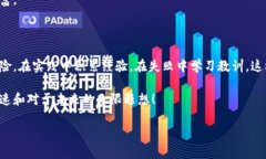   虚拟币的“神奇世界”：像寻找金矿的探险家一