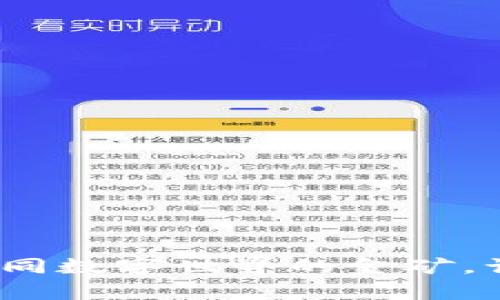 盈透虚拟币：如同数字世界的金矿，让财富发光发热