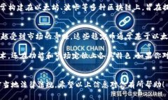 在国内，虚拟币一般是指在区块链技术基础上发