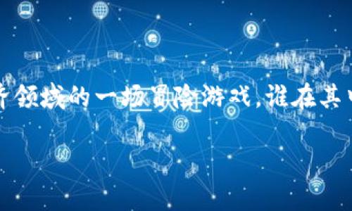   从哪里看是不是虚拟币：揭开数字货币的面纱 / 

 guanjianci 虚拟币, 数字货币, 加密货币, 区块链 /guanjianci 

引言：虚拟币的神秘面纱
在这个数字化飞速发展的时代，虚拟币就像是一颗璀璨的星星，闪耀着未来金融的希望。然而，它们的神秘感也让很多人困惑不已——“真的，虚拟币是什么？”“我该如何判断一项投资是否为虚拟币？”如果你是一个对数字货币一无所知的新人，抑或是被虚拟币的迷雾所笼罩的老手，那么这篇文章正是为你而写的。

揭示虚拟币：从本质出发
首先，我们需要从最基本的概念入手。虚拟币，一般是指通过加密技术生成的数字资产，它并没有实体形态，如同空气中的云彩，触摸不到却可以感受到它的存在。它的本质是通过区块链技术维护的去中心化数字货币，使得用户能够在没有中介的情况下，进行安全快捷的交易。简单来说，虚拟币就像是网络世界中的“现金”，但是没有硬币的质感。

如何识别虚拟币：从外观特征找线索
想要判断一项投资是否为虚拟币，我们可以从几个显著的特征入手：
ul
  listrong是否基于区块链技术：/strong如果某个项目声称使用区块链技术，那它很可能是虚拟币。不妨想象一下，如果你的背包是一个无底洞，你可以放入任何东西，而这些东西又不会消失，区块链技术正是实现这一点的魔法师。/li
  listrong是否有自己的数字钱包：/strong虚拟币通常需要一个数字钱包来存储。如果某个投资需要你下载一个特定的APP或软件来管理资产，那么很可能它就是虚拟币。/li
  listrong交易方式：/strong查看该资产是否可以在主流交易所（如币安、火币网等）进行交易。如果能在这些平台上找到，那就可以大胆判断它是虚拟币了。/li
/ul

关注白皮书：掌握核心信息
虚拟币的白皮书就是它的“身份证”，从中我们可以获取最核心的信息。如果一个虚拟币项目没有白皮书，那就像是一个没有出生证明的孩子，可信度可想而知。查阅白皮书时，值得注意以下几点：
ul
  listrong项目背景：/strong了解项目创始人及团队的背景，判断他们是否具备相应的技术实力和市场经验。/li
  listrong技术架构：/strong仔细阅读技术方案，确保它是可行的，并且具有一定的创新性。/li
  listrong市场需求：/strong看清楚目标市场，了解项目是否解决了现有的痛点。/li
/ul

社区健康度：观察活跃度与参与度
一个健康的虚拟币项目往往拥有一个活跃的社区。如果这个项目的社交媒体或论坛只有寥寥无几的讨论，那就得警惕了。虚拟币的生命在于社区，就像树木依赖土壤生长。如果你进入某个项目的Discord或Telegram群组，看到大家热火朝天地讨论，那么很有可能这个项目是值得关注的。

资金流向：关注交易量与市值
虚拟币的资金流动就像是气体在空气中的流动，它可以帮助我们判断一个项目的热度和潜力。观察交易量和市值，了解该虚拟币的受欢迎程度，有助于我们做出明智的投资决策。不过，有些人可能会问：“这里面有‘泡沫’吗？”这就要看每个人对虚拟货币的理解了。

小心项目的陷阱：识别诈骗项目
在虚拟币的世界里，利益的诱惑让一些不法分子铤而走险。因此，我们在判断一个项目是否为虚拟币时，也需要提高警惕，识别可能的陷阱：
ul
  listrong过高的回报承诺：/strong如果某个投资项目向你承诺“每天10%的收益”，那几乎是板上钉钉的诈骗。投资有风险，过高的回报往往伴随着高风险。/li
  listrong匿名团队：/strong一个缺乏透明度的项目是可疑的。任何优秀的虚拟币项目都应提供团队成员的相关信息。/li
  listrong缺乏真实应用场景：/strong如果一个项目只是在炒作，并没有实质性的应用，那就需要给它打上“可疑”的标签了。/li
/ul

总结：虚拟币的海洋，选择你的航向
在这个虚拟币的海洋中，选择合适的航向至关重要。无论是想要投资还是单纯了解，掌握识别虚拟币的方法，让你避免掉入陷阱，避开风浪。虚拟币就像是经济领域的一场冒险游戏，谁在其中游刃有余，谁就能握住未来的机遇。总之，面对虚拟币这片神秘的蓝海，有理智的判断与审慎的态度，才能在波涛中劈波斩浪，驶向成功的彼岸。

希望通过这篇文章，您能对虚拟币有一个全新的认识。如果还有什么疑问，欢迎随时咨询，我们会像海里的灯塔一样，为您指引方向。