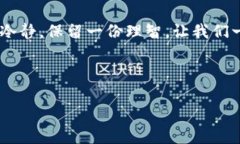 签到送虚拟币的平台正规吗？虚拟货币的“养鱼