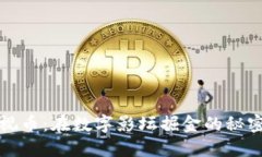 虚拟影视币：在数字影坛掘金的秘密通行证