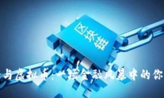 恒大与虚拟币：一场金融风暴中的你我他