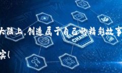    打造你的财务新大陆：GXLG虚拟币，你的数字财