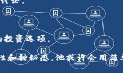 沈腾提到的虚拟币通常指的是加密货币（Cryptoc