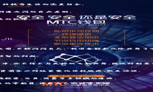   卡尔币：虚拟货币世界的小宇宙之星 / 
 guanjianci 卡尔币, 虚拟货币, 投资, 区块链 /guanjianci 

什么是卡尔币？
在虚拟货币的浩瀚宇宙中，有一个熠熠生辉的星星，那就是卡尔币。就像宇宙中的星体，它闪烁着神秘又诱人的光芒，吸引着越来越多的投资者 gazet/t，像是小孩子盯着家里的糖罐，眼中充满了无限的渴望与幻想。

卡尔币以其独特的投资价值和功能特点，逐渐成为了许多币圈小白和老炮们讨论的热门话题。根据不同的市场需求，卡尔币展现出了适应性强的一面，成为了虚拟货币市场的一颗新星，更是提醒着我们这个单位里存在的可能性，就如同星座的运转，令人期待又神秘莫测。

卡尔币的起源
每一颗星星都得有它的起源，卡尔币也不例外。它的创始团队运用先进的区块链技术，致力于创造一种可以提高交易效率和安全性的虚拟货币，就像是疯狂科学家在实验室里试图创造出一剂可以解锁财富密码的神奇药水。而与许多其他硬币不同，卡尔币在设计时将用户体验视为重中之重，希望每一位用户都能在波动的市场中找到自己的位置，像是星际旅行者一样，享受探索的乐趣。

卡尔币的特点
在虚拟货币的大海中，卡尔币身兼多重角色，就像是一个全能的运动员，能够在各个领域中闪烁光芒。它的特点主要包含以下几个方面：

ul
    listrong高安全性：/strong借助于区块链技术的加密特性，交易的安全性得到了保障。想象一下，你的投资如同藏在保险柜里的珍宝，安全又安心。/li
    listrong快速交易：/strong相比于传统金融系统，卡尔币的交易速度就如同闪电，让你在需要的时候能迅速“提现如风”，大大减少等待时间。/li
    listrong低交易费用：/strong交易的手续费相对较低，这就像常常被红包雨砸中的小孩，让你在进行投资时并不狼狈不堪。/li
    listrong社区参与：/strong卡尔币鼓励用户参与社区讨论和发展建议，使得每一个用户都可以在这个大游戏中拥有自己的至关重要的角色。/li
/ul

卡尔币的应用场景
在了解了卡尔币的特点后，让我们来看看它可以在哪些实际场景中大显身手。无论是小商店的日常交易，还是大企业的跨国交易，卡尔币都能展现出其灵活多变的一面。

h4日常消费/h4
想象一下，你走进一家咖啡馆，点了一杯香浓的卡布奇诺，兴奋地拿出你的手机轻松完成支付。这样的场景在使用卡尔币的地方变得平常，简直就像是科幻片中的场景——科技与生活的完美结合。

h4国际汇款/h4
你要把钱汇给在国外的朋友，传统的银行转账费时又费力，而使用卡尔币就如同直接传递信息，转瞬即达，快速又高效。清楚吗？就像你用书信与朋友沟通和信息在几秒内传递之间的巨大差别。

h4投资与储蓄/h4
卡尔币也为投资者提供了一个新的选择。如果把传统投资比作海洋中的小船，那么卡尔币就是那艘强大的游艇，助你驰骋在财富的波浪之中，乘风破浪，扬帆起航，驶向丰收的彼岸。

如何获得卡尔币？
潜入虚拟货币的深海，拿到卡尔币的方式多样且各具魅力。就如同替换不同的渔网，各有各的收获：

ul
    listrong直接购买：/strong通过各大交易平台，以法定货币直接购买卡尔币，简单直接，快如闪电。/li
    listrong挖矿：/strong参与卡尔币的开采，建立矿池，与志同道合的朋友一起构建“财富堡垒”，享受合作开发的乐趣。/li
    listrong交易赚取：/strong通过日常交易，用卡尔币作为支付手段，积累资产。这就像是用自己的技巧和智慧，在这个庞大的市场中不懈努力，直到暴露出钻石的光泽。/li
/ul

投资卡尔币的风险
当然，面临诱人的机会，我们也要保持一种清醒的头脑。虚拟货币市场的波动性就像是宇宙中的超新星，不可预测且有时会带来巨大的冲击。因此，在我们选择投资卡尔币之前，不妨问问自己：“我准备好和风险共舞了吗？”

h4市场波动/h4
市场的波动可能会让我们在短时间内经历财富的大起大落，可能会忍不住感叹：“谁还没点小烦恼呢？”此时，冷静、审慎的态度是投资路上的一张护身符，有助于我们保持理智的判断。

h4技术风险/h4
卡尔币虽然建立在先进的区块链技术之上，但依然存在技术性故障的可能性。无论是网速拖慢，还是平台维护，随时可能使我们的资金面临风险，这就如同在一场太空旅行中，你不得不与失控的飞船共舞，因此时刻要保持警惕和应变能力。

h4政策风险/h4
各国对虚拟货币的政策涉足广泛，市场环境可能瞬息万变。有时候你会发现那些大牛也像是捉摸不透的天气预报，何时会来场雨、何时会有阳光，全凭运气与观察。因此，投资前务必对政策变化保持敏感、做足功课。

总结
卡尔币，作为虚拟货币世界中的一颗新星，凭借着它的高安全性、交易效率以及多样化的应用场景，越来越多地吸引着人们的关注。正如宇宙星辰的闪烁，它为我们照亮了在投资、交易、消费等多领域的道路。

在面对虚拟货币市场时，拍打肩膀告诉自己：“我可是拥有超能力的投资者！”保持冷静、理智，和卡尔币共同探索这个充满变数与奇迹的小宇宙，或许你也会成为下一个幸运的宇航员，收获自己的财富星球。

所以，诸君，准备好迎接卡尔币的魅力与挑战了吗？让我们一起在这个充满机会和未知的虚拟货币世界中不断迈进，发现属于自己的星辰大海。