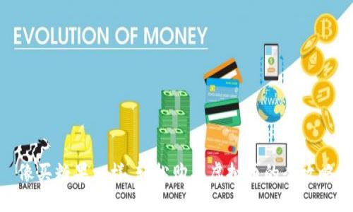 像买糖果一样，轻松购买虚拟币的全攻略