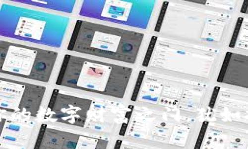 虚拟币钱包：开启你的数字财富之门，犹如打开藏宝箱的钥匙！